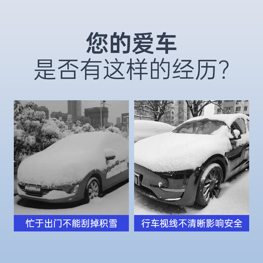J.Sir car snow shovel, snow brush, car snow shovel, multifunctional glass scraper, snow removal, deicing and snow removal tool