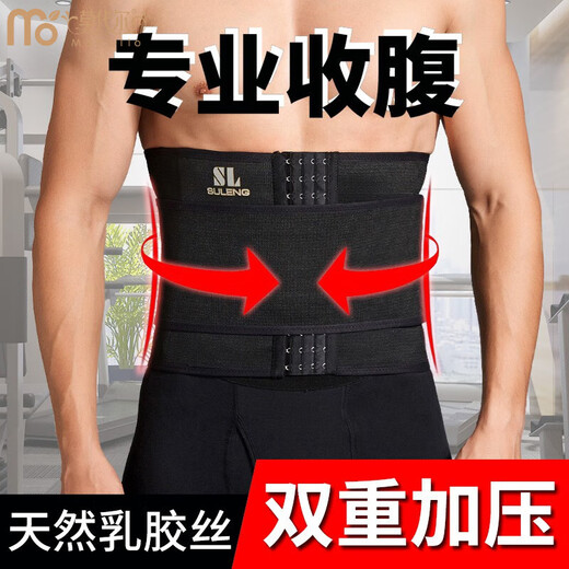 Modal Men's Special Belt Belt Belt Men's Waist Protector Beer Tummy Artifact Pressurized Body Shaping Girdle Skin Color - Powerful Invisible Style - 24cm 4 Breasts + Helper XL 150-170Jin Jin is equal to 0.5kg