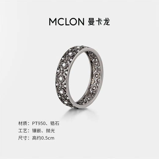 Mankalong platinum ring female starry night ring pt950 jewelry gift for girlfriend No. 11