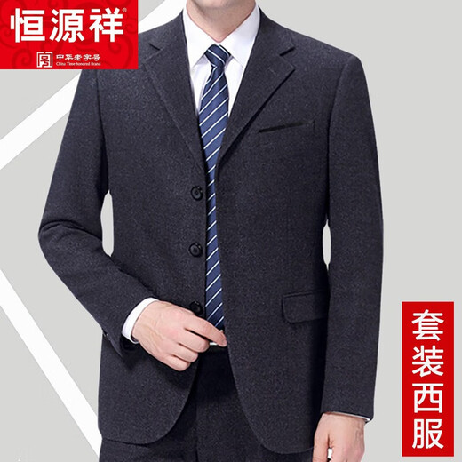 Hengyuanxiang suit suit for men, spring and autumn, two-piece business formal suit, middle-aged and elderly dad's wool suit jacket, 8810 navy blue (two buttons), four-season style, no slit M 170/88A