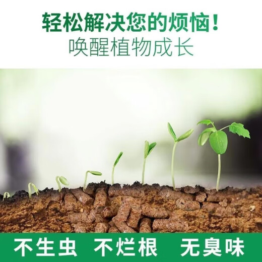 Fermented soybean meal organic fertilizer fermented soybean meal decomposed organic fertilizer general nutritional fertilizer for vegetables, green plants, flowers and fruit trees soybean meal organic fertilizer 500g*1 bag