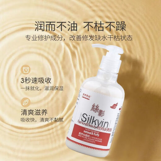 Meizin Ruth Elastin Amino Acid Protein No-wash Fragrance Spring Element Curly Hair Styling, Perming and Dyeing Moisturizing Protector 260mL Daisy Elastin (1 bottle)