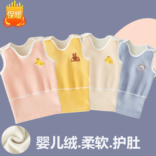 Chiuying Belly Waist Autumn and Winter Baby Vest Plus Velvet Thickened Warm Vest for Newborn Girls to Wear Inside for Boys to Protect Belly, Milky White Double-sided Velvet (Little Apricot Bear + Little Blue Bear) Size 66 Recommendation (8-13 Jin Jin is equal to 0.5 kg baby)