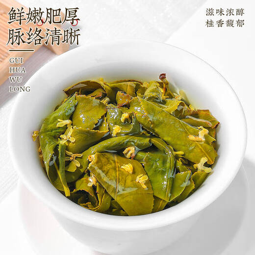 Zhonggu Royal Tea Osmanthus Oolong 2025 nuevo té Guangxi Jinguijiao Anxi Tieguanyin Festival de Año Nuevo caja de regalo de té 200g