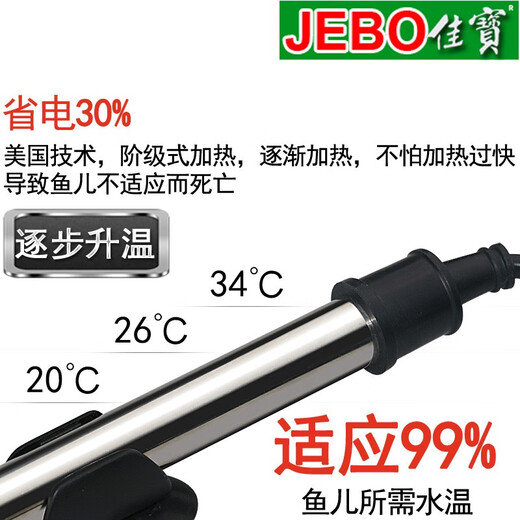 JEBO Fish Tank Heating Rod Heating Rod Aquarium Turtle Tank External Temperature Automatic Constant Temperature Stainless Steel Heating Rod 50w + Anti-scalding Protective Cover