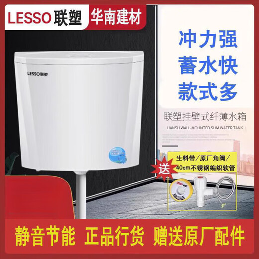 Liansu household flush tank bathroom squat toilet energy-saving flush toilet squat squat toilet water tank flush toilet squat toilet slim and fashionable double-press water tank WP02140