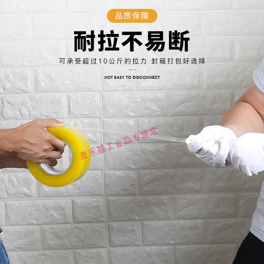 定制适用透明封箱胶带快递打包装胶带整箱封口胶布大卷胶纸宽4.5cm6cmQ1SN0890适配 宽4.2厚2.0长12048卷 透明白