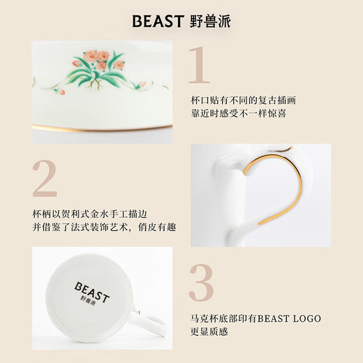 THE BEAST Chiba Rose Mug Set Souvenir Birthday Gift Wedding Gift
