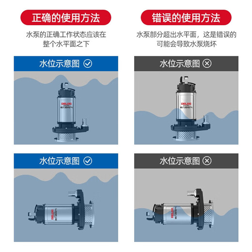Delixi submersible pump 220v household small clean sewage pump high lift water pump large flow agricultural irrigation pump 370W-1 inch clean water pump bare metal