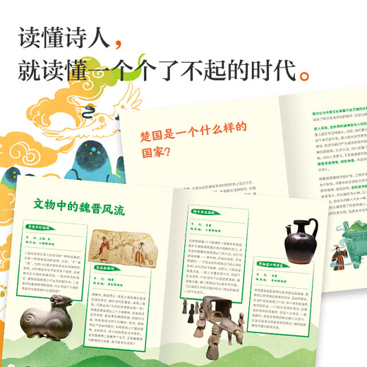 CITIC Publishing Hello Great Poet (all 4 volumes) 7 years old + (Li Bai + Su Shi + Qu Yuan + Tao Yuanming) National Humanities History CITIC Publishing Book Li Bai Silver Saddle and White Horse Youth Tour