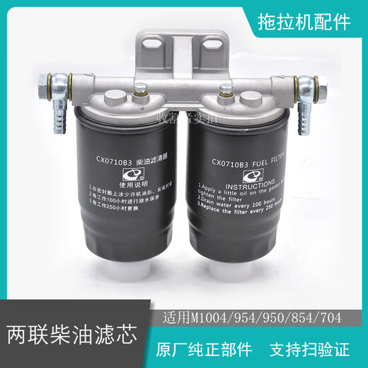 惠利得定制田954KQ拖拉机配件854KQ全车滤芯机油柴油液压油空气滤芯包邮 久保田拖拉机通用-机油滤芯-原厂