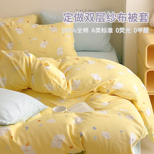 Jiemengya (jiemengya) double-layer yarn type A pure cotton children's quilt cover single piece 120x150 baby kindergarten pure cotton quilt cover good night quilt cover 120cm*150cm