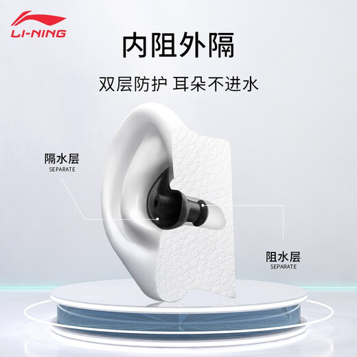 Li Ning swimming earplugs for adults and children bathing, preventing water ingress, otitis media, comfortable training, professional swimming equipment, blue nose clip earplug set