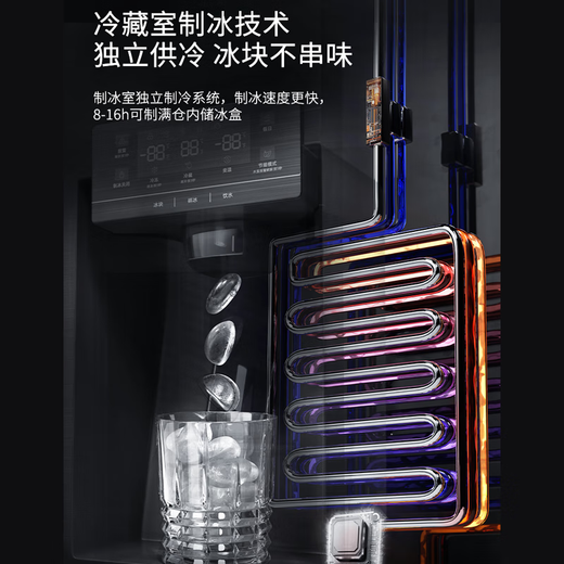 Ronshen French-style 560 multi-door fully automatic ice-making refrigerator, large-capacity variable temperature zone all-in-one machine, 0-degree freshness preservation, first-class energy efficiency, dual frequency conversion, dual evaporators, double-cycle French-style frost-free refrigerator Ronshen 560 ice-making refrigerator