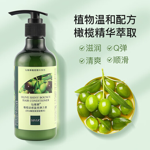Xianweina Olive Dynamic Brightening Elastin Moisturizing, Hydrating, Styling, Moisturizing, Care and Styling Curly Hair Women Long-lasting Fragrance Genuine Olive Dynamic Brightening Elastin 260ml