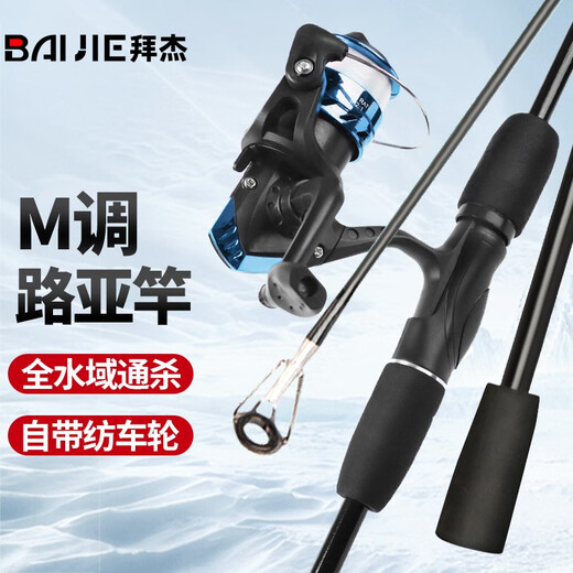 Baijie (BJ) fiberglass lure rod set plug-in rod black fishing rod throwing rod sea rod set straight handle long-range fishing rod 1.8m lure rod set