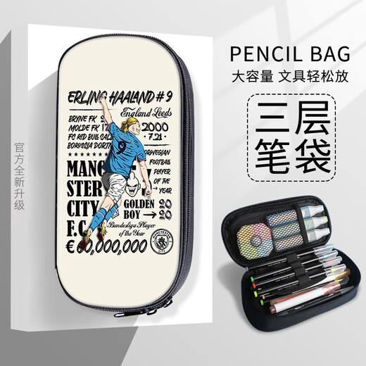 曼城足球队哈兰德笔袋大容量铅笔盒德布劳内文具盒高中生初中生男孩子小学生文具袋多功能防水铅笔袋男女儿童 B14128 三层大容量帆布笔袋-防水-