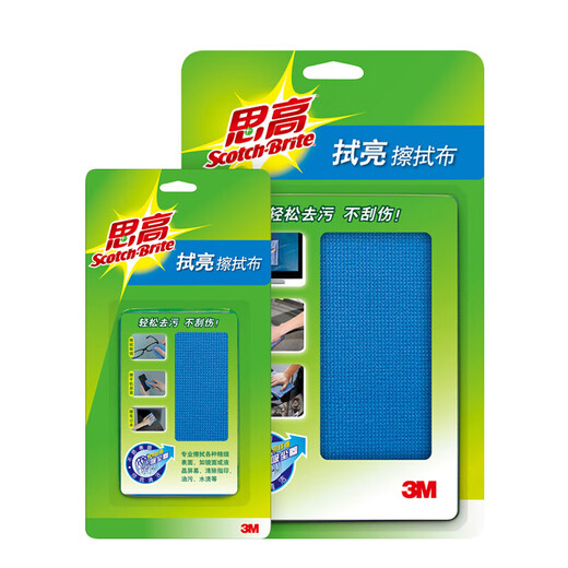 3M Scotch Polishing Wipe Cloth Small Blue Glasses Lens Computer Screen Dust Removal Cloth Water Stain Cleaning Cloth Large Size 30CM*32CM