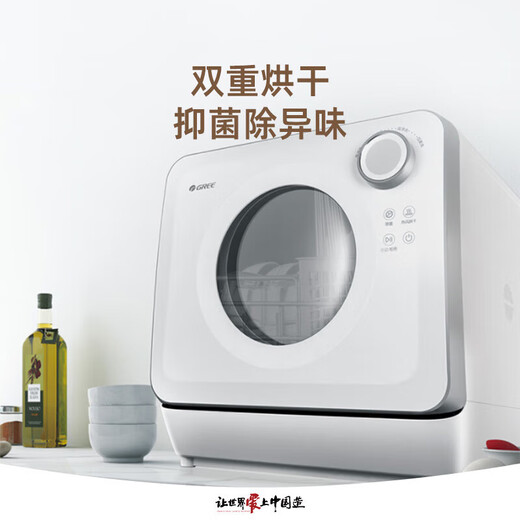 Gree dishwasher fully automatic household small independent desktop installation-free dishwasher drying clean odor sterilizing dishwasher WQP4-04bR