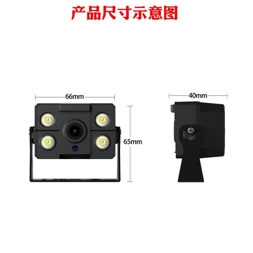 For car lovers, large truck reversing image, harvester recorder, night vision, bus camera, radar system, all-in-one machine, 24v 4.3-inch AV screen + camera (HD version), 10-meter aviation video cable