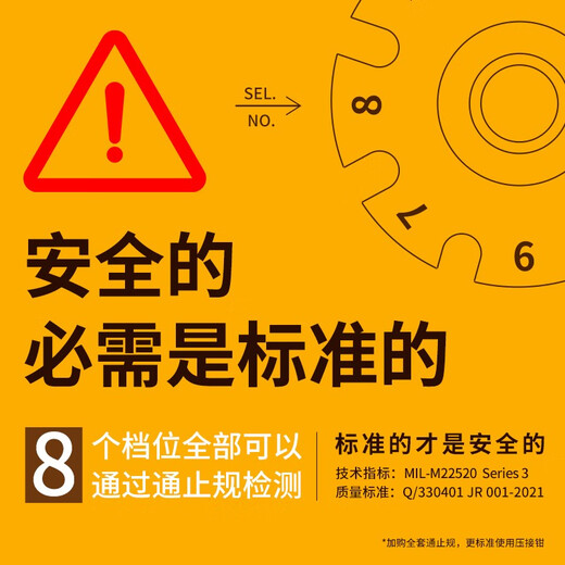 JRready M22520/2-01 aviation pin cold crimping pliers American standard electrical connector terminal four-core axis point crimping standard YJQ-W1A+SK2/2 positioner