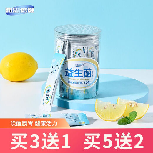 Trillions of live bacteria protect the gastrointestinal tract probiotic freeze-dried powder for the whole family, adults, children, women and the elderly prebiotics Yidongle 5g* 99+1+5 boxes