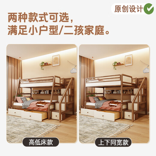 Youmanjia all solid wood children's bed and bed red walnut log bunk bed high and low bed safety arc children's furniture Nordic high and low bed only upper bunk 1.05*1.9 meters, lower bunk 1.35*1.9 meters