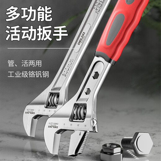 Delixi adjustable wrench tool collection universal multi-functional large opening board set live adjustable wrench
