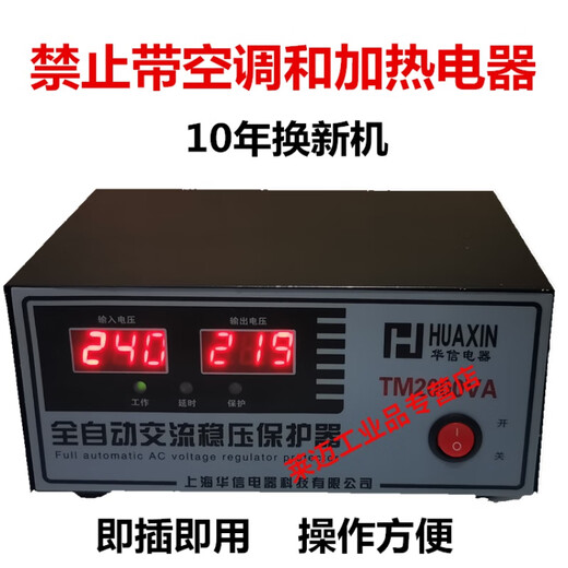 Taifeng voltage stabilizer 220v high-power fully automatic single-phase power supply voltage stabilizer Ling single/single