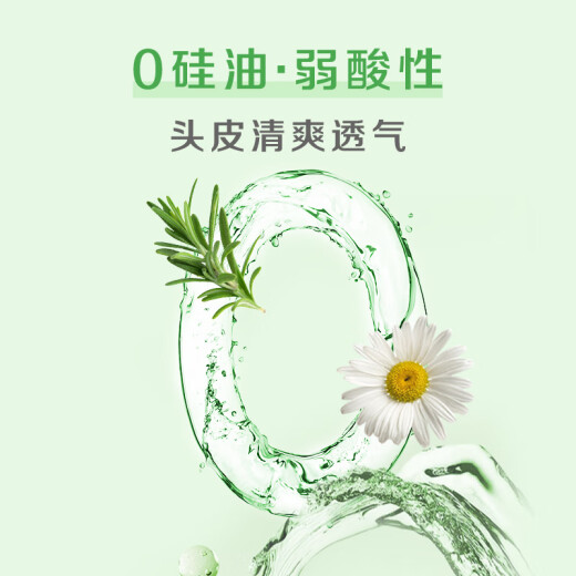 Huirun (SUPERMiLD) green field aromatic shampoo 600ml + conditioner 600ml men's and women's smooth care set