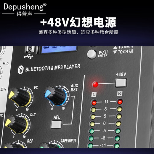 Depusheng Depusheng DT8 professional 8-way reverberation effect mixer stage performance conference audio MP3 Bluetooth mixer balanced wedding live recording black