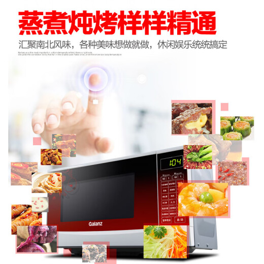 Galanz microwave/light wave sterilization household computer version operating small mini flat-panel light wave oven microwave oven all-in-one machine G70F20CN3P-N9 (W0)