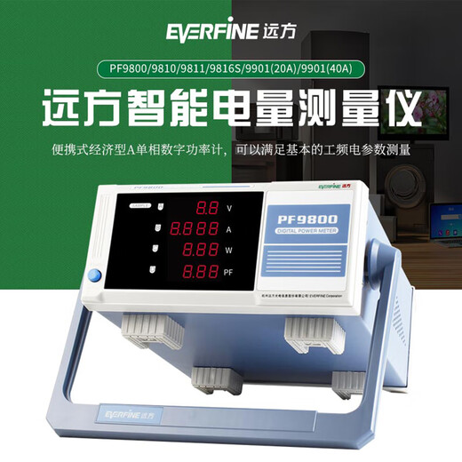 Qianhuinong Yuanfang Medidor de energía digital/9810/9811/9802/9901 Parámetros de electricidad inteligente PF9800 (20A Compact)