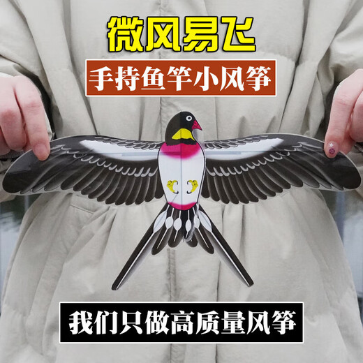 Angelrute, kleiner Drachen, Kinderbrise, einfach zu fliegen, dynamisch, Internet, Berühmtheit, speziell, handgehalten, Kind, kleiner Mini-Vogel, dynamisch, bunt, Schmetterling, 40 cm Rute + 30 m Leine