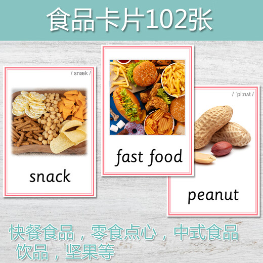 
Fruit card teaching aids real picture vegetables English food English word card children English flash card toddler fruits and vegetables elementary 6 inch mid-card 26 pictures