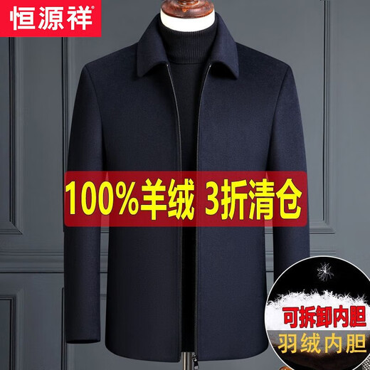 Hengyuanxiang's new sheep marmoset executive jacket for men, middle-aged and elderly men, winter short thickened wool coat for dad, navy blue - button style - lapel 180/96A suitable for 135-150 Jin Jin equals 0.5 kg