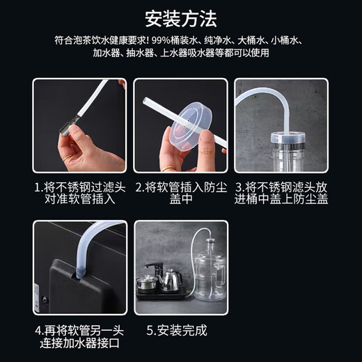 Edo silicone water pump three-piece set 1.5m water dispenser upper water pipe food grade hose plus 304 stainless steel countersunk head