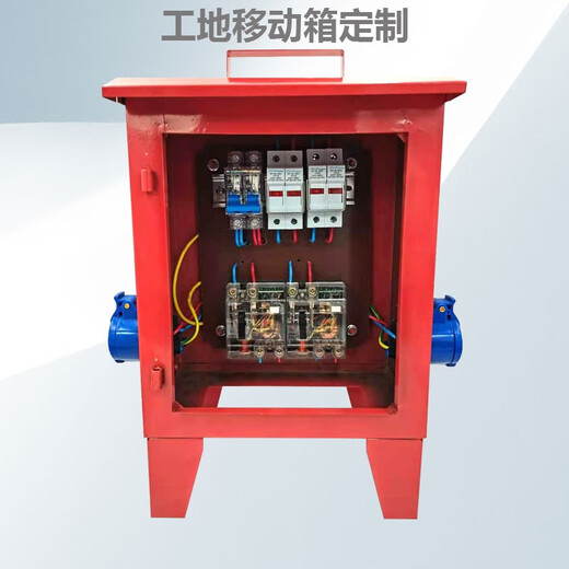 Construction site box mobile box temporary explosion-proof socket three-level distribution box one machine one gate leakage outdoor 220V/380V 380V-1