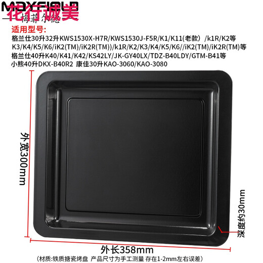 Oven tray enamel baking pan 15 liters 18 liters 25 liters 32 liters 35 liters 40 liters household electric oven tray food baking enamel baking pan 419*317mm
