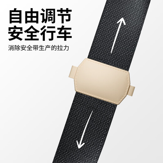 北思科汽车儿童安全带固定器磁吸防勒脖装车用宝宝护肚神器限位器 金