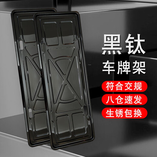 Yueye New Energy License Plate Frame Stainless Steel Car License Plate Frame Protection Frame Number Plate Frame Ideal License Plate Cover