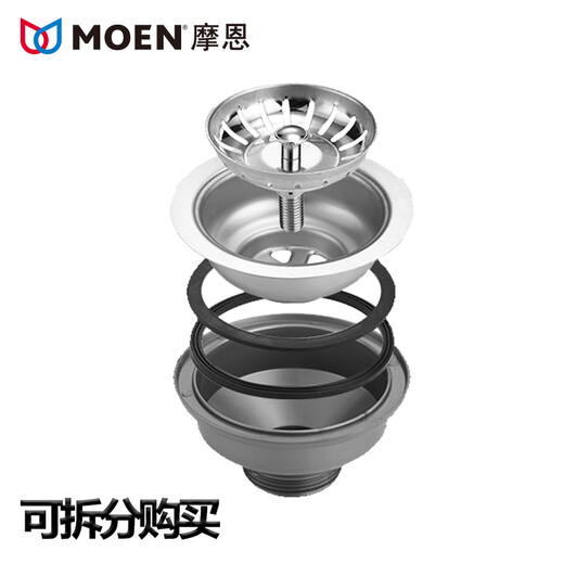 MOEN detachable Moen stainless steel sink drain bowl gasket gasket plug SB10 SB13 SB18 Moen SB10/18 drain complete set