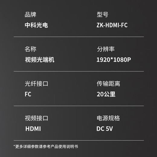 Zhongke Optoelectronics HDMI optical transceiver HDMI high-definition video optical transceiver Fiber to HDMI HDMI fiber optic transceiver Extender converter transmitter ZK-HDMI-FC