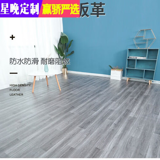 Xingwan widened and thickened floor leather 3 meters 3.3 meters 3.7 meters household non-slip cement floor direct laying waterproof wear-resistant PVC floor leather 03 brown wood grain 3 meters wide and one square meter