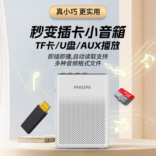 Philips (PHILIPS) SBM200 Little Bee loudspeaker for teachers, portable speaker speaker microphone, large speaker, tour guide, teaching lecture, black