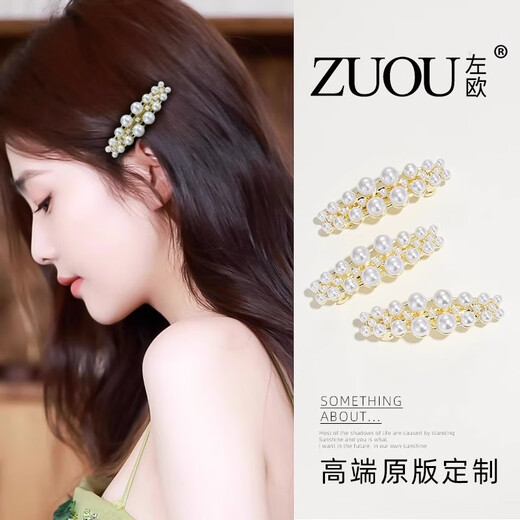 Zuoou Pearl Hairpin Bangs Clip Exquisite Retro Small Clip Forehead Side Princess Hair Clip One-Word Clip Hairpin Women One Pair