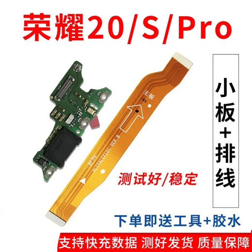 Huawei Honor 20/S/Pro Schwanzstecker kleine Platine Handy-Buchse Schnittstelle Lademikrofon kleine Platine Motherboard-Kabel Ai Baili Honor 20 hochwertiger Schwanzstecker kleine Platine Werkzeugkleber