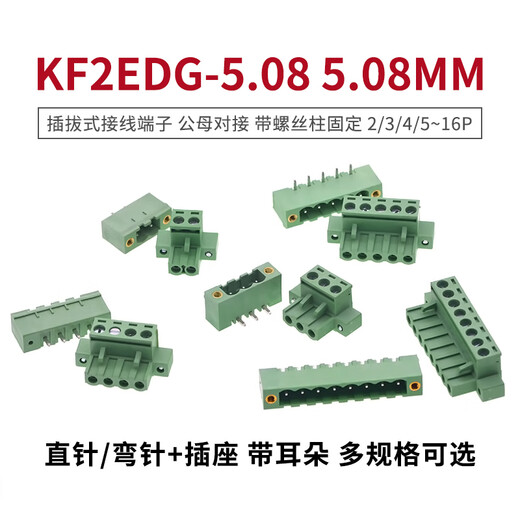 TaoTimeClub 5.08MM plug-in terminal block KF2EDG-5.08 male-female docking 4P straight pin 1 set