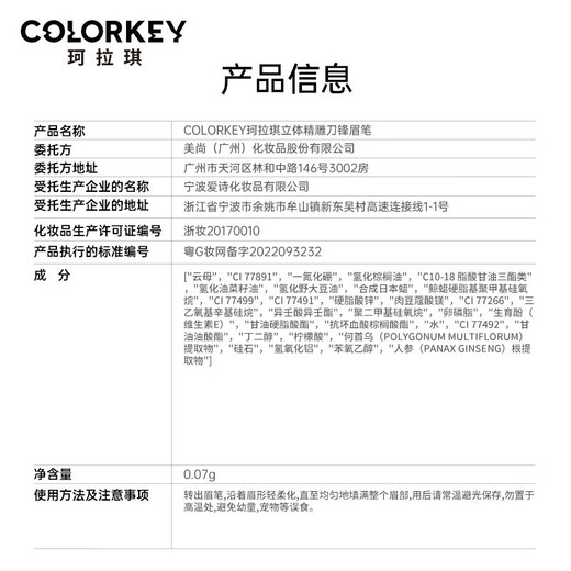 Color Key Collage Small Gold Chopsticks Eyebrow Pencil Three-dimensional Profile Beginner Super Fine 03 Star Rock Gray (Blade Edition) 0.07g