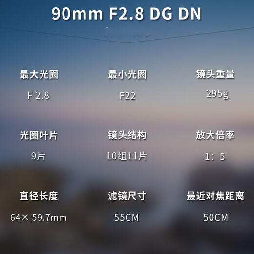 SIGMA I series full-frame mirrorless fixed focus lens 90mm F2.8 DG DN L mount